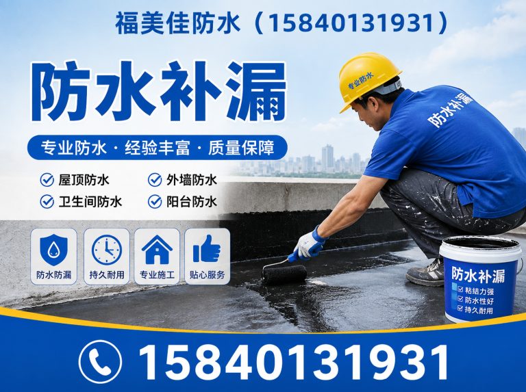 苏家屯区阳台防水展示图